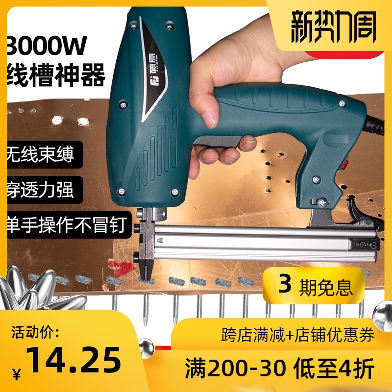 藤原ST18电动钢钉枪射钉专用枪混凝土水泥墙钉墙线槽固定打钉神器