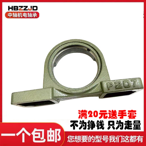 外球面铸铁铸钢轴承座UCP204 205 206 207 208 209 210 211单座