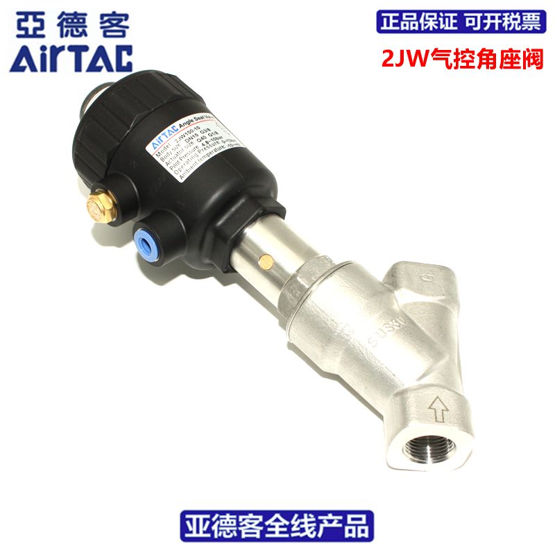 原装亚德客AIRTAC气控气动角座阀2JW200-20-Q63  2JS200-20-Q63