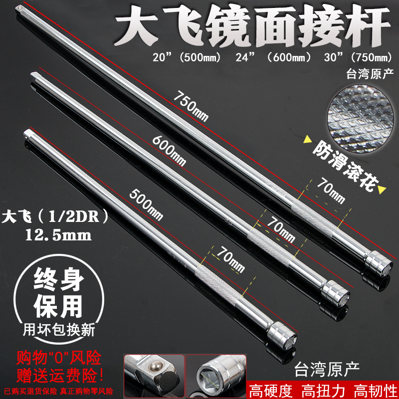 超长 延长直杆套筒特长短大飞小飞中飞加力长接杆L型弯杆扳手工具