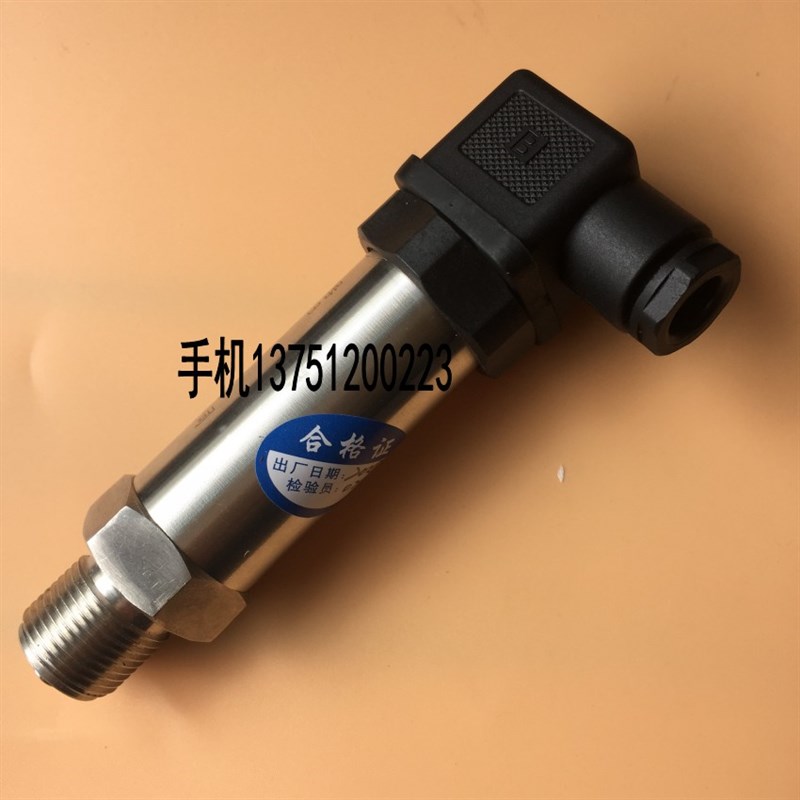 恒压供水压力传感器 扩散硅压力变送器4-20MA 0.6MPA 1MPA 1.6mpa