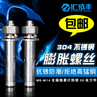 304不锈钢膨胀螺丝外膨胀螺栓拉爆爆炸螺丝M6M8M10M12M14M16M20