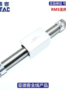 原装亚德客AIRTAC磁耦合无杆气缸RMS16X800X900X1000X1100X1200