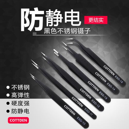 加厚不锈钢镊子ESD防静电镊子高精密尖头弯嘴燕窝挑毛假睫毛夹子