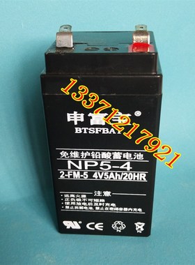 电子秤专用蓄电池4V5AH电瓶锐箭秤富克斯秤华德称蓉城台秤落地秤