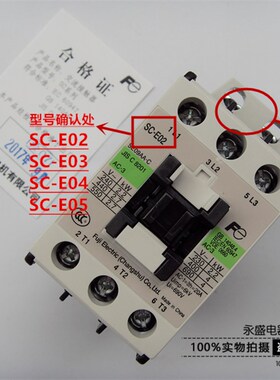 正品常熟富士交流接触器SC-E02 E03 E04 E05N5-C AC220V 110V 24V