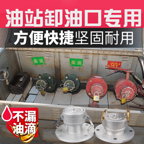 卸油口DF型铝合金法兰接头法兰阴端槽罐车接头法兰带阴端快速接头