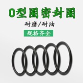 5.28 O型圈密封圈丁晴 6.07 5.12 5.15 线径1.78MM内径4.76 4.87