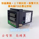 智能温控仪全信号输入48 48CXH102热电偶电阻输入SSR继电器输出