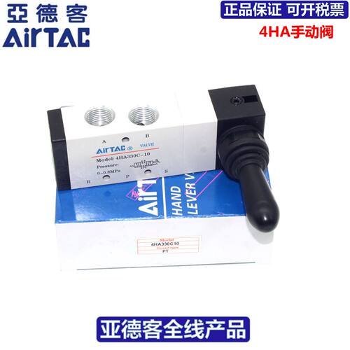 亚德客AIRTAC三位五通中封弹簧复位手动阀4HA330C-08 4HA330C-10