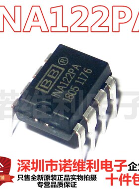 全新 INA122P INA122PA 直插 DIP-8 仪表放大器 原装 INA122
