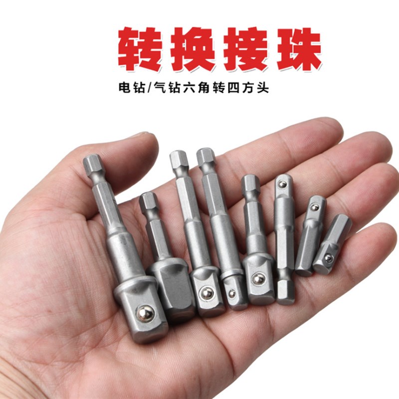 六角柄转四方接头套筒连接杆电动扳手套筒头连接转换杆手电钻接头