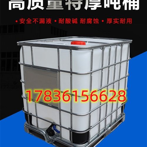 塑料ibc卧式1吨L水箱加厚化工大号储水桶罐吨桶全新柴油桶1000升