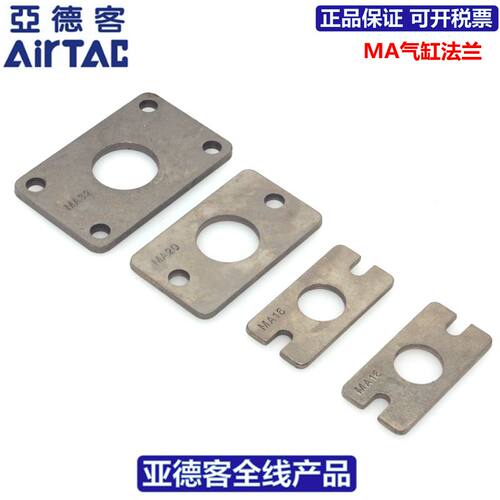 亚德客AIRTAC气缸法兰F-MA16FA F-MA20/25FA F-MA32FA F-MA40FA