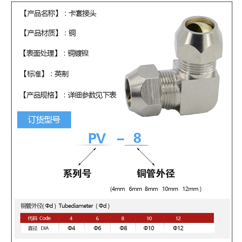 卡套接头气管锁母对接卡套式8mm双头铝管油管直角弯头6mm铜管接头