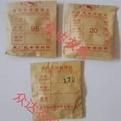 包邮 洛阳 中原 时风 石拖小四轮拖拉机液压升降修理包O型圈油封