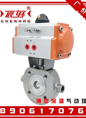 304不锈钢对夹式气动保温球阀 BQ671F-16P超薄型气动法兰阀门DN50