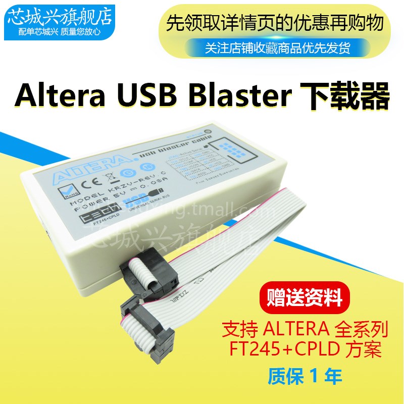 Altera USB Blaster下载器 FPGA/CPLD下载器 FT245+CPLD方案