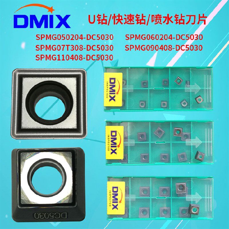 暴力钻刀片快速钻德迈斯SPMG/DC5030整盒出售喷水钻U钻快速钻刀粒图片