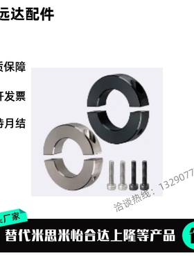 替 米思米SCSPB/PSCSPB/SSCSPB16/17/20/25/30-10/12/15/20固定环