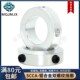 N95口罩机固定环SCCA止动螺丝限位轴用挡圈抱环SCSAW铝合金POM
