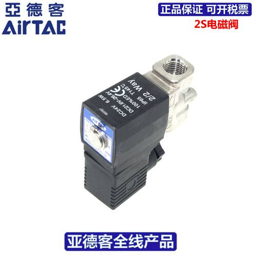 原装亚德客AIRTAC不锈钢电磁阀2SL030-06 2SL030-08 2SL03008A/B