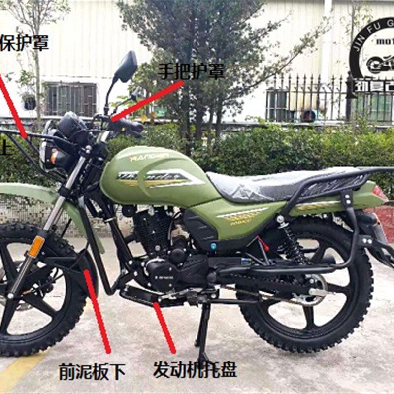 适用五羊机车WY125圆灯改装越野前泥板大灯保护罩 车把护手连接杆