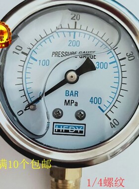 HFDY牌 YN60气压油压表耐震压力表耐振表25mpa40MPA60mpa400kg1/4