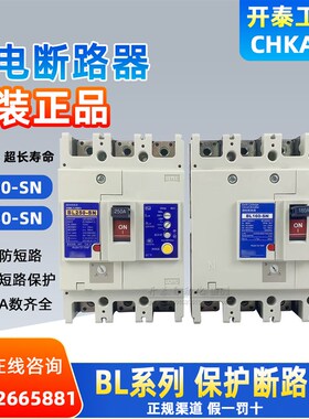 BL160-SN BL250-SN原装正品士林塑壳漏电断路器漏电保护开关 3P4P
