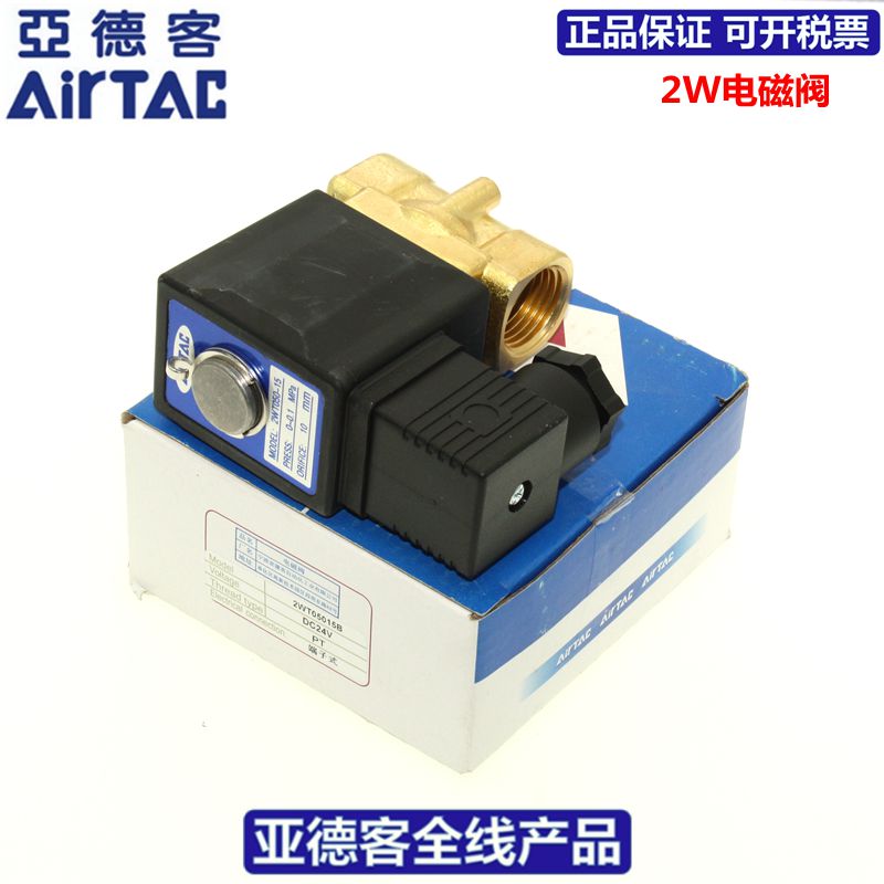 供应原装亚德客AIRTAC二位二通黄铜电磁阀2WT030-06 2WT030-08