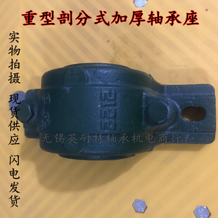 重型轴壳 轴承座 1504 2204 2205 2206 2207 2208 2209 2210 2211