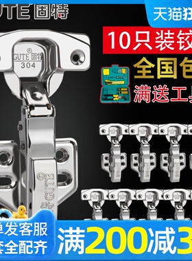 固特304不锈钢整体橱柜门铰链静音铰链衣柜中弯阻尼液压缓冲飞机