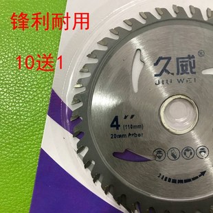 木工锯片切割机角磨机配件4寸100超薄高速钢110木头切割片切片