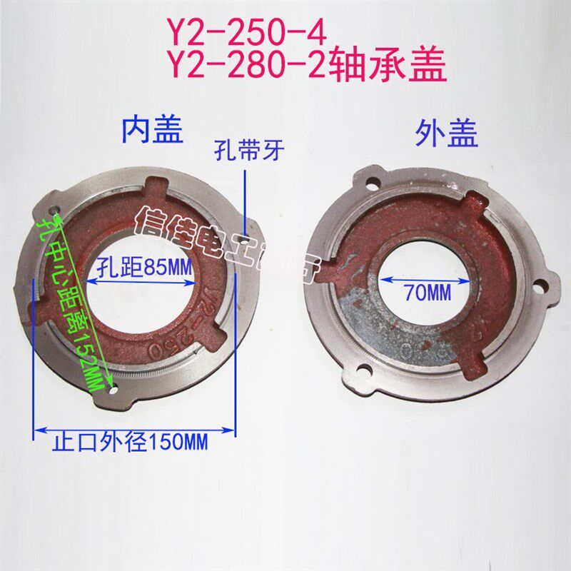 Y2-250-4三相电机油盖 Y2-280-2轴承压盖端盖挡盖油封盖55KW