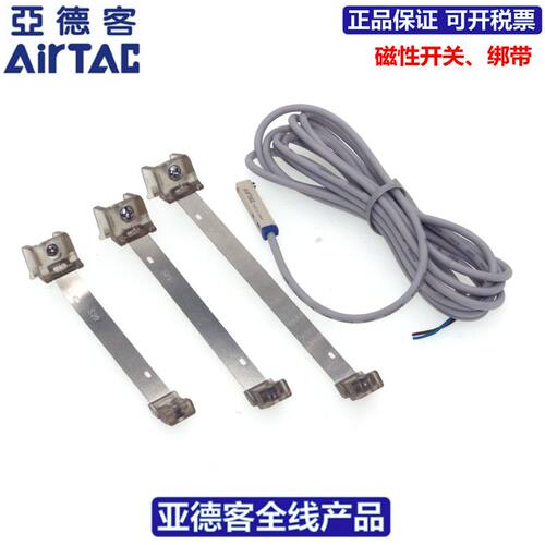 原装亚德客AIRTAC磁性开关CS1M020S16 新款CMSG-020+F-MQS16