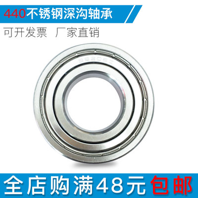 S6015ZZ内径75mm不锈钢深沟球轴承 出口品440材质 厂家现货