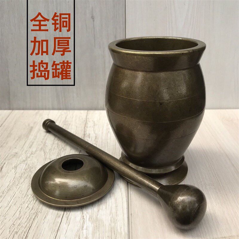 纯铜中药捣药罐杵子黄铜盅擂钵臼缸研钵石臼药盅冲筒捣蒜器研磨器