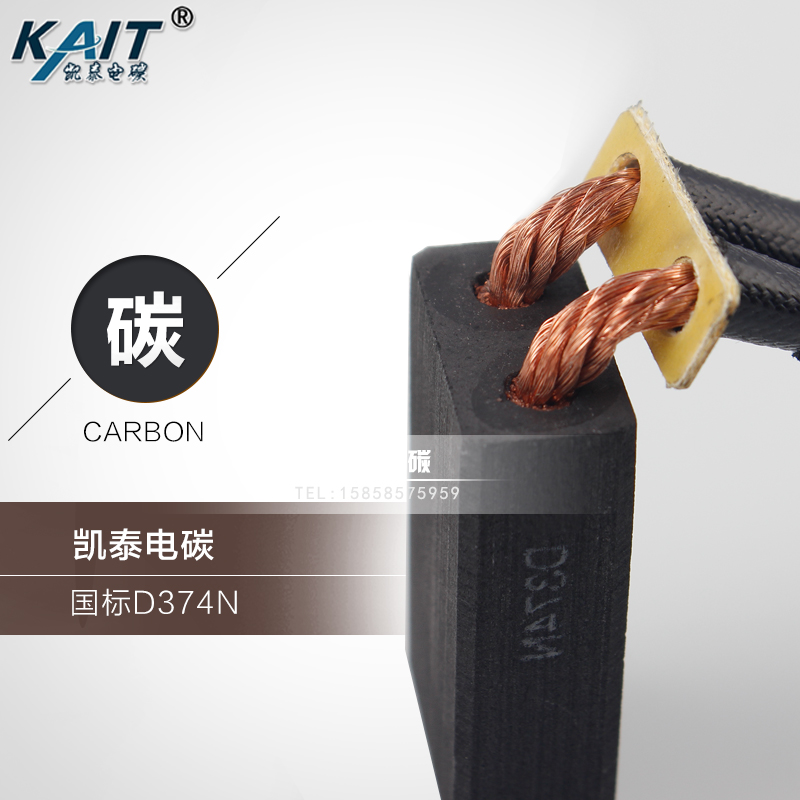 Z2/Z4直流电机碳刷各种型号D374N B电刷耐磨12.5/16/20*25*40 45