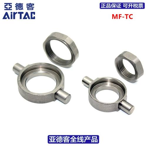 原装亚德客AIRTAC气缸附件F-MF20TC F-MF25/32TC  F-MF40TC