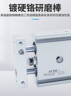 亚德客AIRTAC双轴双杆气缸TR10X30S TR10X40S TR10X50S TR10X60S