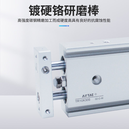 亚德客AIRTAC双轴双杆气缸TR10X30S TR10X40S TR10X50S TR10X60S