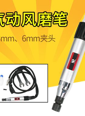 台湾速豹038风磨笔3mm6mm气动打磨机/抛光机/雕刻磨光机刻字笔