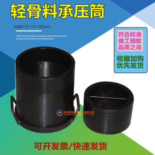 轻骨料强度承压筒 集料承压桶 承压仪水压桶粗骨料强度颗粒检测仪