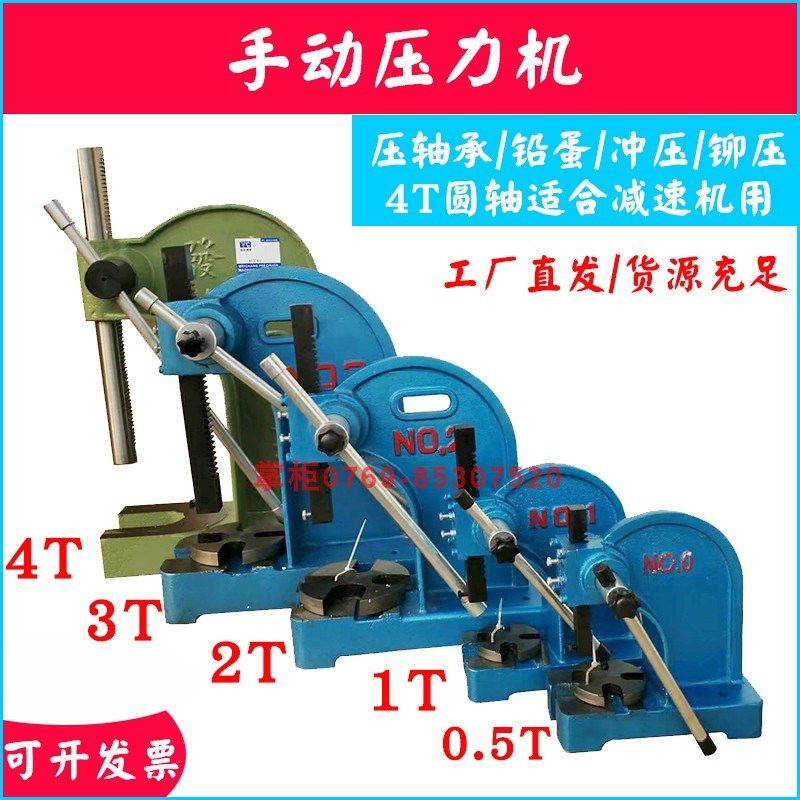 精密手动压床 台式手动压力机 小型手动冲床 圆轴压力机AP-5压床