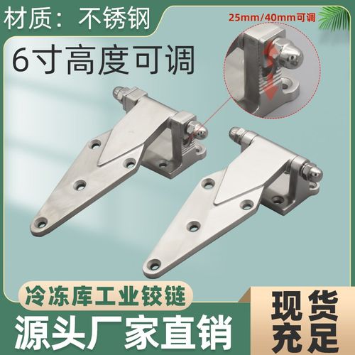 不锈钢32高新款合页6寸冷库门铰恒温烘箱工业烤箱设备配件铰链