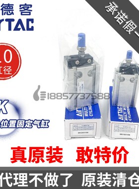原装亚德客MK10x5x10x15x20x25x30x35x40x50不旋转多位置固定气缸