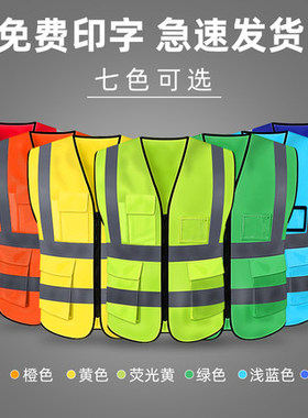 南昌反光安全背心马甲交通黄衣施工反光衣外套工地环卫工作服定制