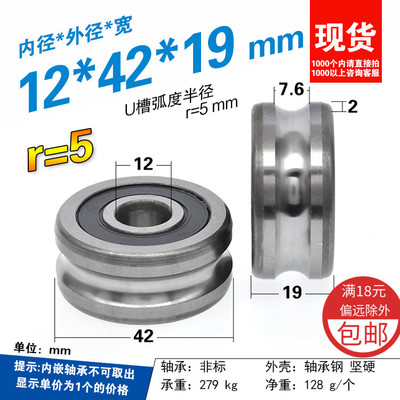 U槽滚轮r5弧度r10槽轮LFR5301-20轴承钢LFR5301-10圆轨导轮12*42