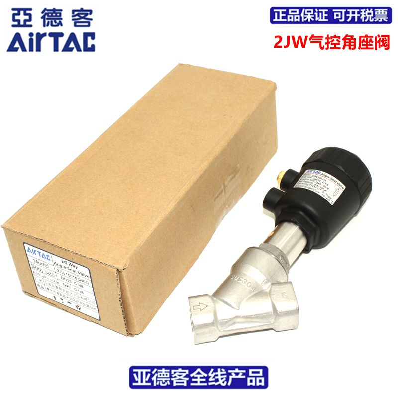 亚德客AIRTAC气控气动常开闭角座阀2JW200/2JS200-20-Q40/Q50/Q63