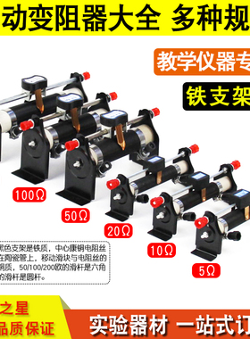 滑动变阻器 20欧姆53A102A202A501.5A1001.5A2001.25